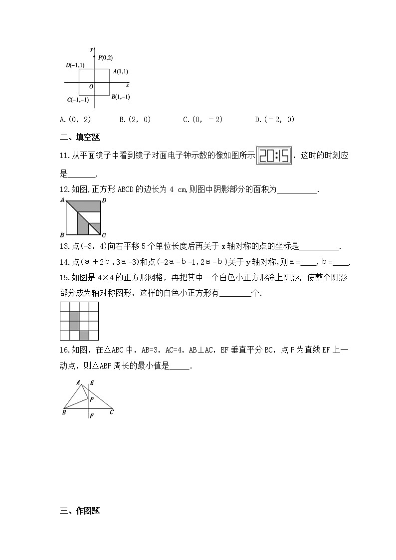2023年中考数学一轮复习《图象的对称》基础巩固练习(含答案)第3页