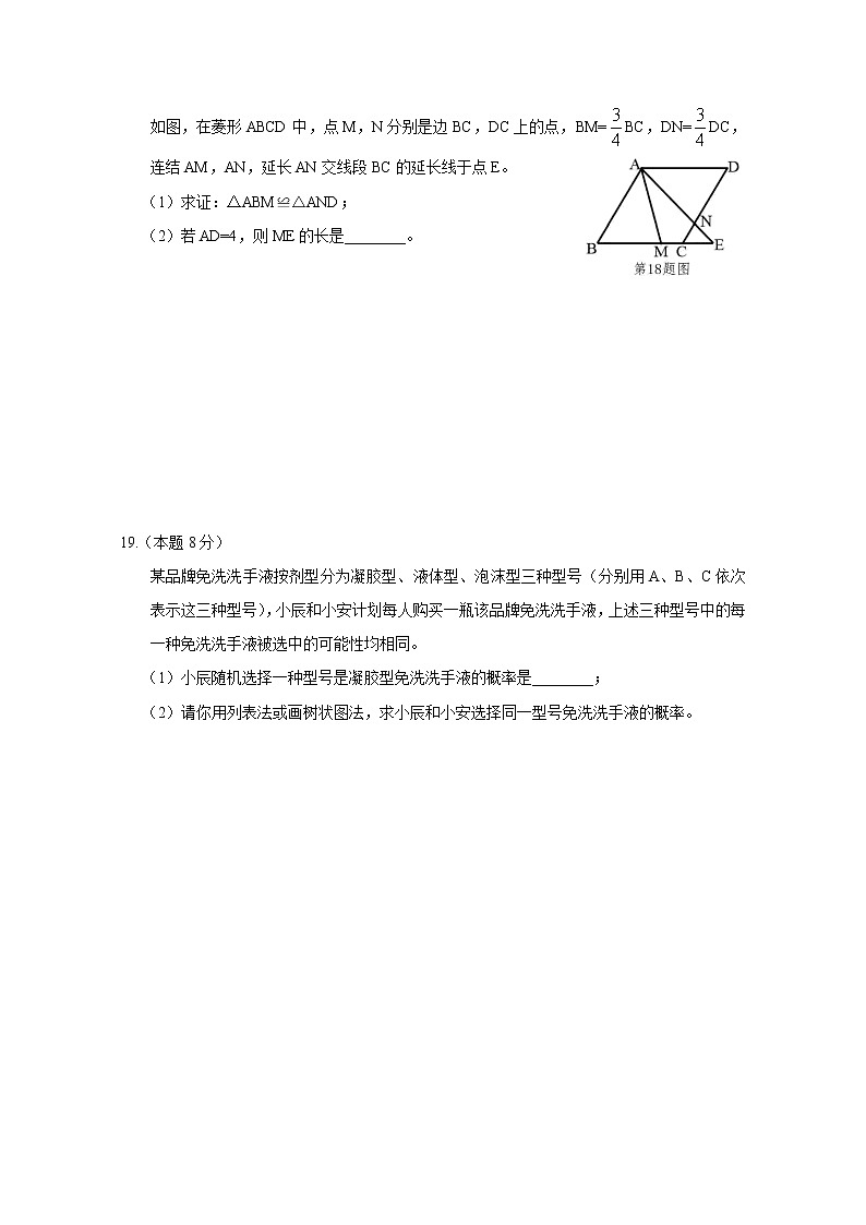 2021年辽宁省沈阳市中考数学真题(word版,含答案)03