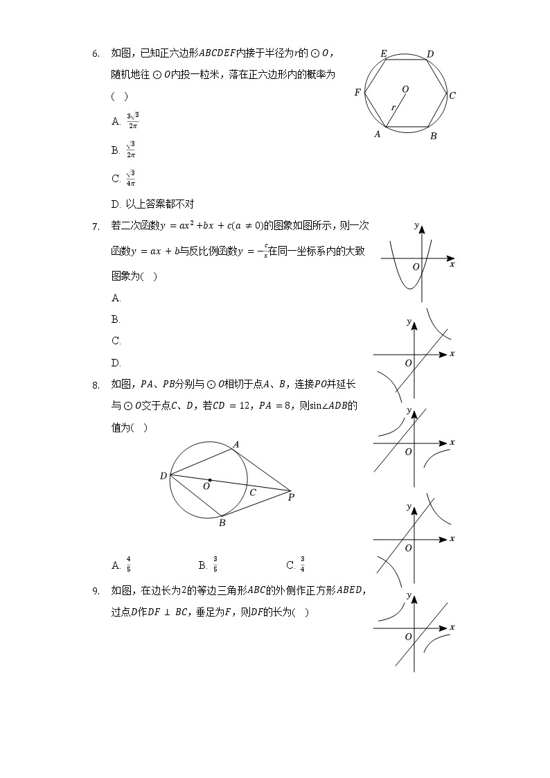 2022年贵州省黔东南州中考数学试卷（含解析）02