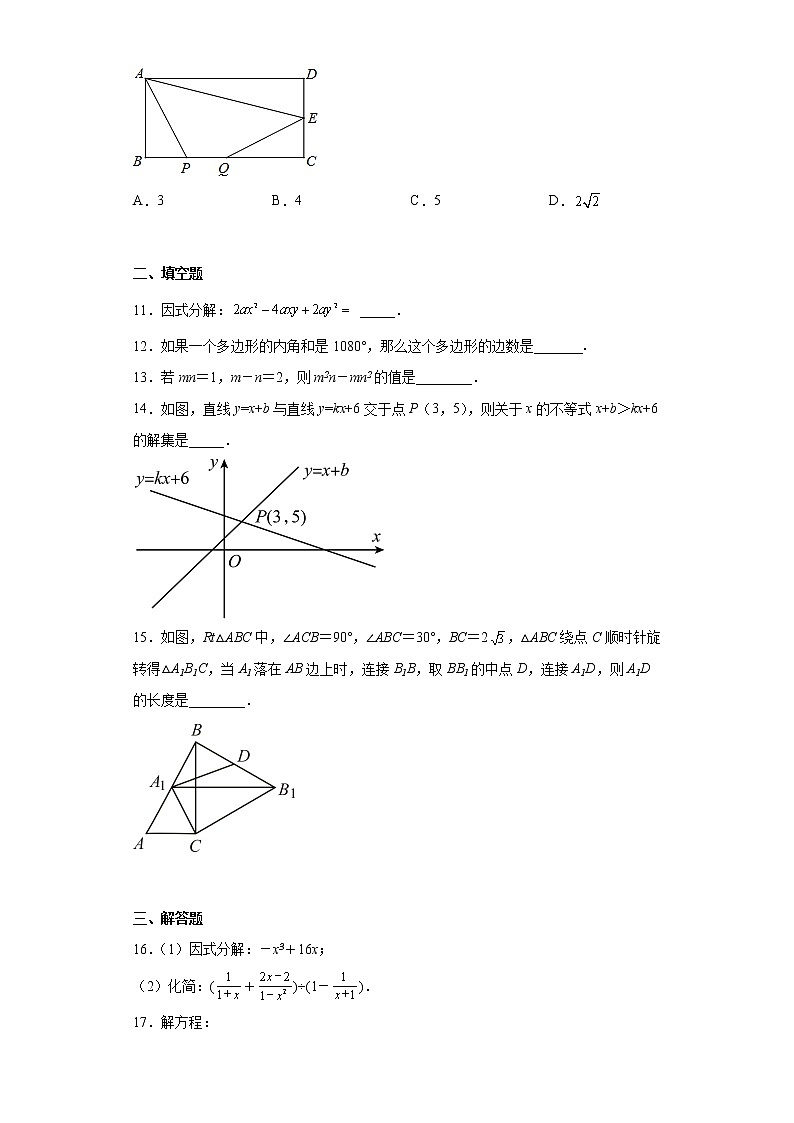 广东省深圳市宝安区沙井上南学校2022-2023学年八年级下学期期中数学试卷(含答案)03