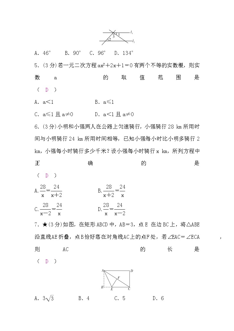 中考数学复习基础选填题题组练一含答案02