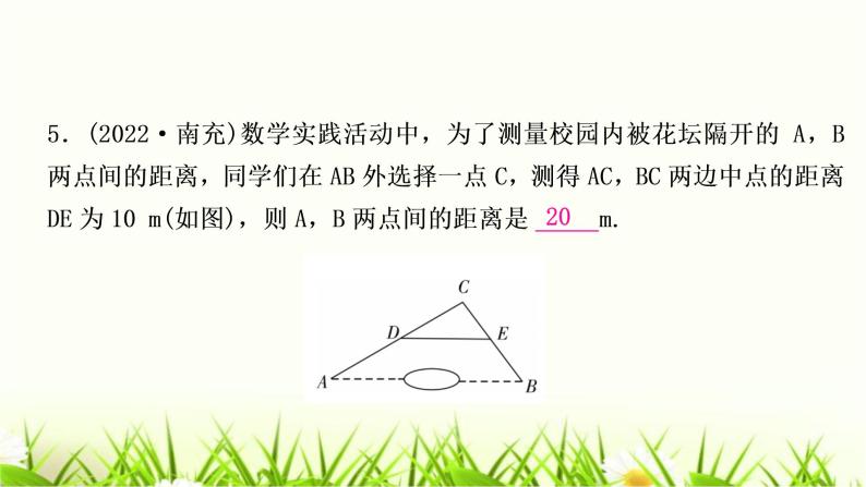 中考数学复习第四章三角形第二节一般三角形及其性质作业课件06