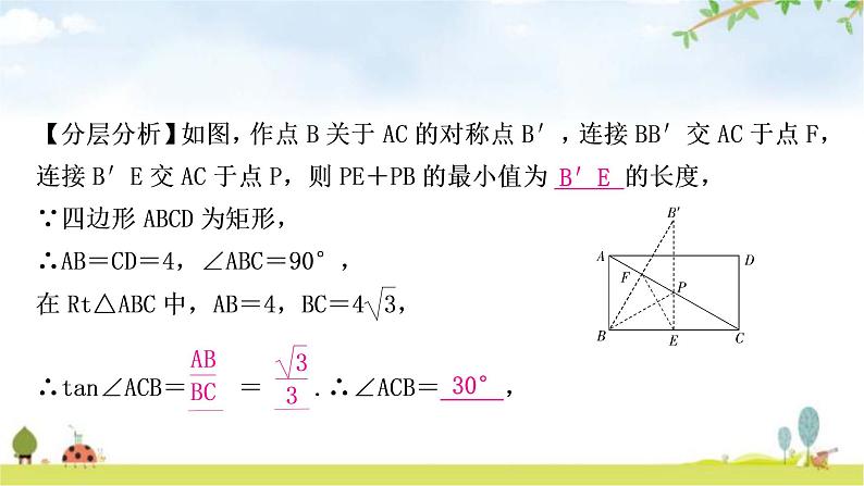 中考数学复习重难点突破五类型三:几何图形中的动点与最值问题教学课件03