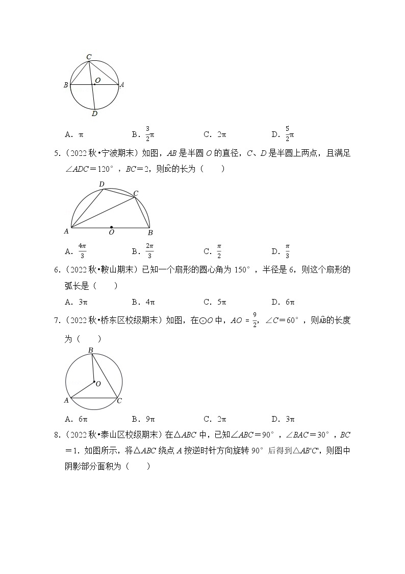 考点31 与圆有关的计算（精练）02