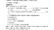 初中数学鲁教版 (五四制)七年级下册第九章 概率初步1 感受可能性学案设计