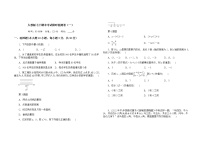 人教版七下数学期末检测卷（一）