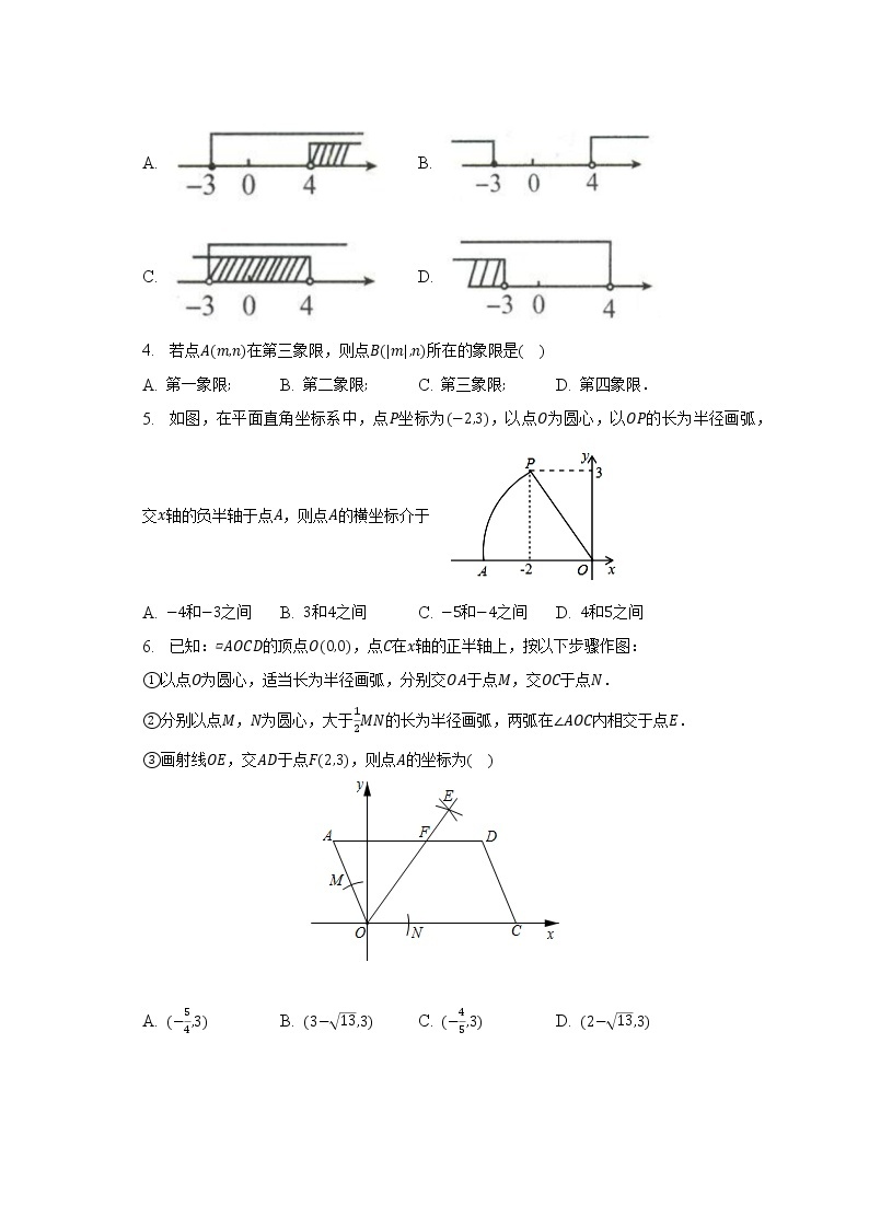 湘教版初中数学八年级下册第三单元《图形与坐标》单元测试卷（标准难度）（含答案解析）02