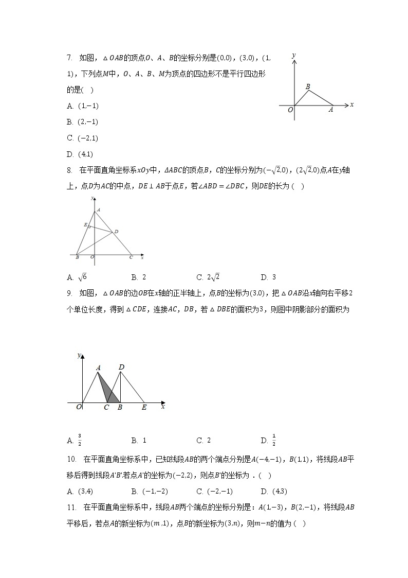 湘教版初中数学八年级下册第三单元《图形与坐标》单元测试卷（标准难度）（含答案解析）03