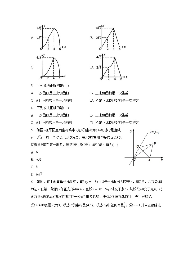 湘教版初中数学八年级下册第四单元《一次函数》单元测试卷（困难）（含答案解析）02