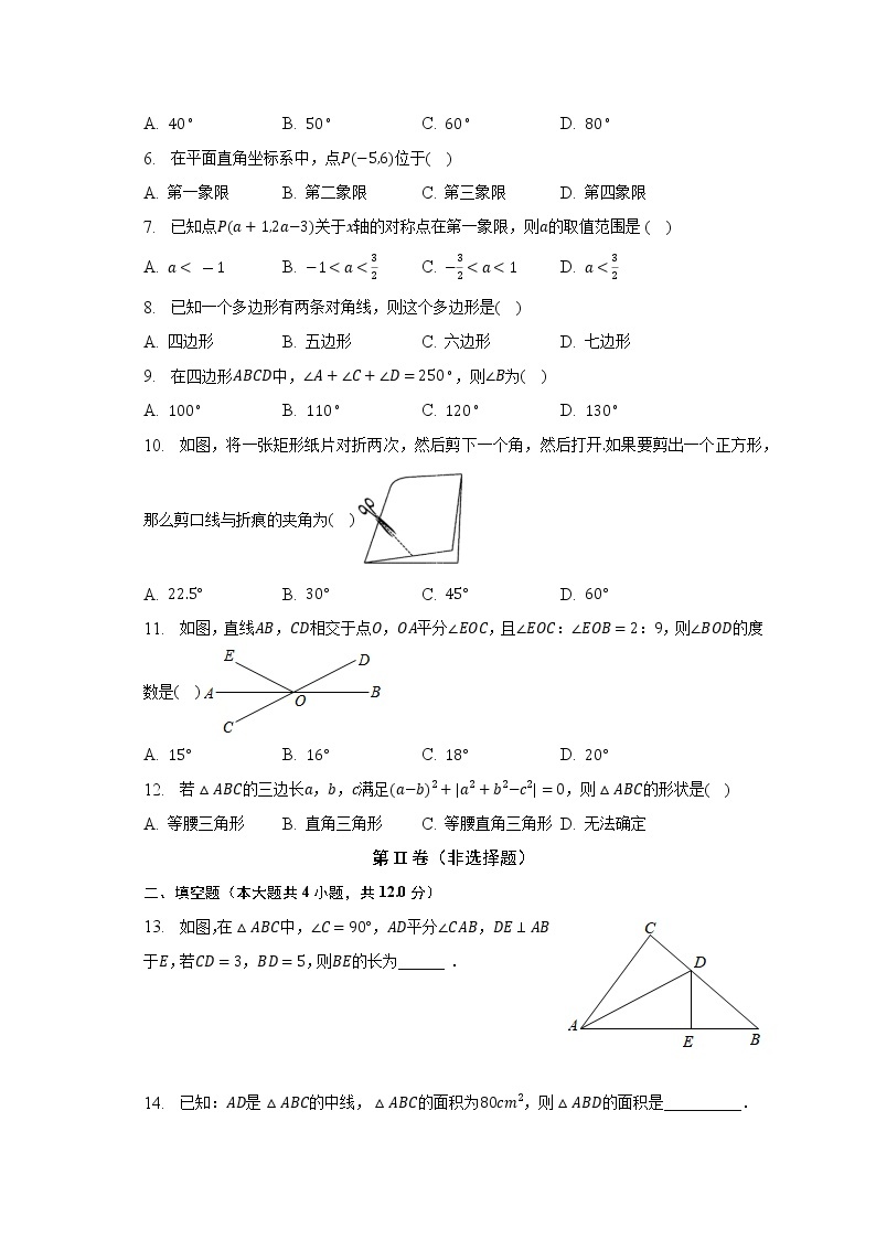 湘教版初中数学八年级下册期中测试卷（较易）（含答案解析）02
