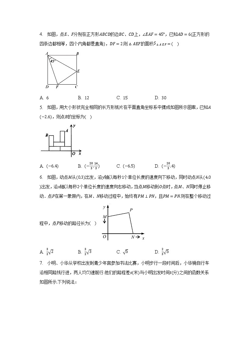 湘教版初中数学八年级下册期末测试卷(困难)(含答案解析)02