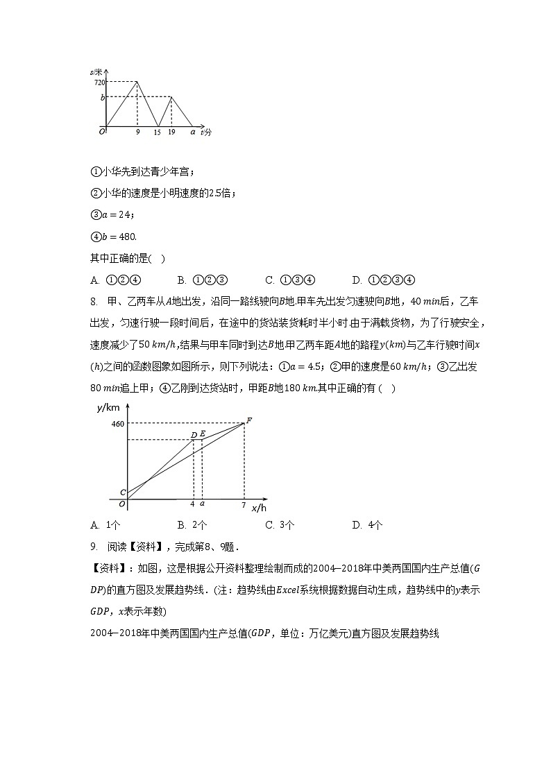 湘教版初中数学八年级下册期末测试卷(困难)(含答案解析)03