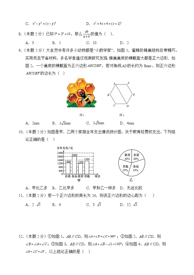 数学人教版9年级下册【期中测试AB卷】·A基础测试(含答案)03