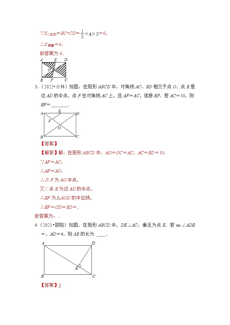 第十九讲 矩形、菱形、正方形-备战中考数学第一轮专题复习真题分点透练（全国通用）02