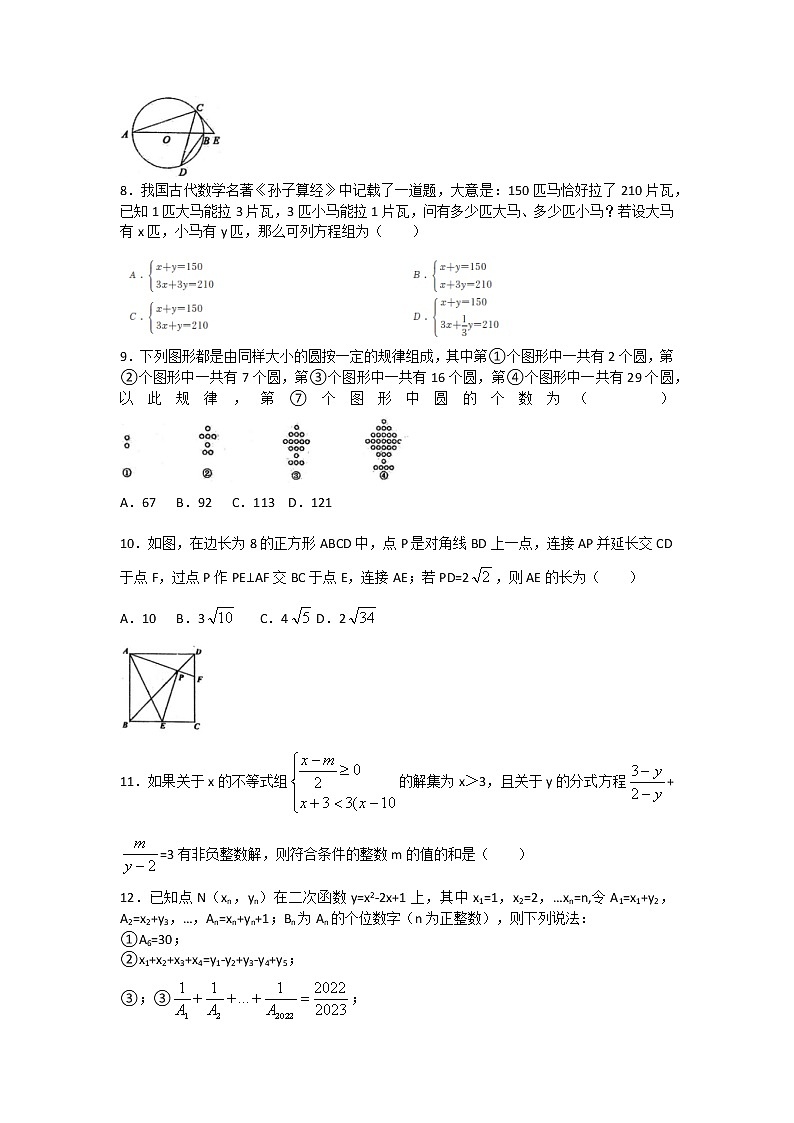 2022-2023学年重庆市九龙坡区育才中学九年级(下)第一次自主作业数学试卷(无答案)第2页