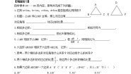 初中数学鲁教版 (五四制)八年级下册3 相似多边形导学案