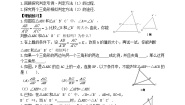 鲁教版 (五四制)八年级下册4 探索三角形相似的条件学案设计