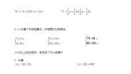 初中数学6 平方差公式第二课时导学案