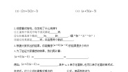 鲁教版 (五四制)六年级下册6 平方差公式第一课时学案