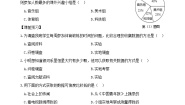 数学六年级下册1 数据的收集学案设计