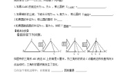 初中数学鲁教版 (五四制)六年级下册2 用表达式表示变量之间的关系导学案