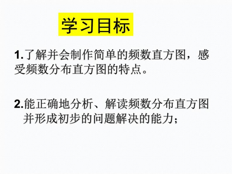 8.3数据的表示4课件PPT03