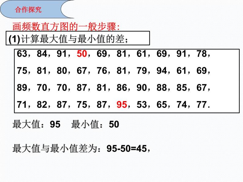 8.3数据的表示4课件PPT06