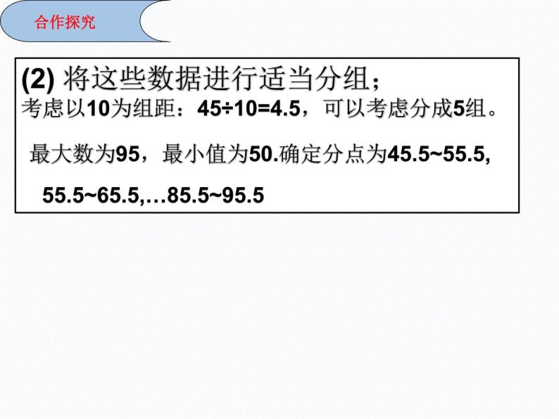 8.3数据的表示4课件PPT07