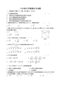 泰山区泰山实验中学2023年八年级第二学期八年级下学期期末试题和答案