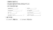 初中鲁教版 (五四制)4 用分解因式法解一元二次方程学案