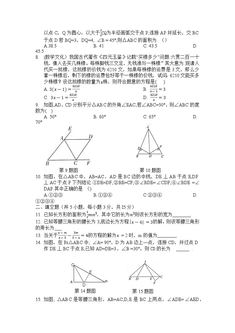 河南省林州市太行国际学校2022—2023学年上学期八年级期末数学检测试卷第2页