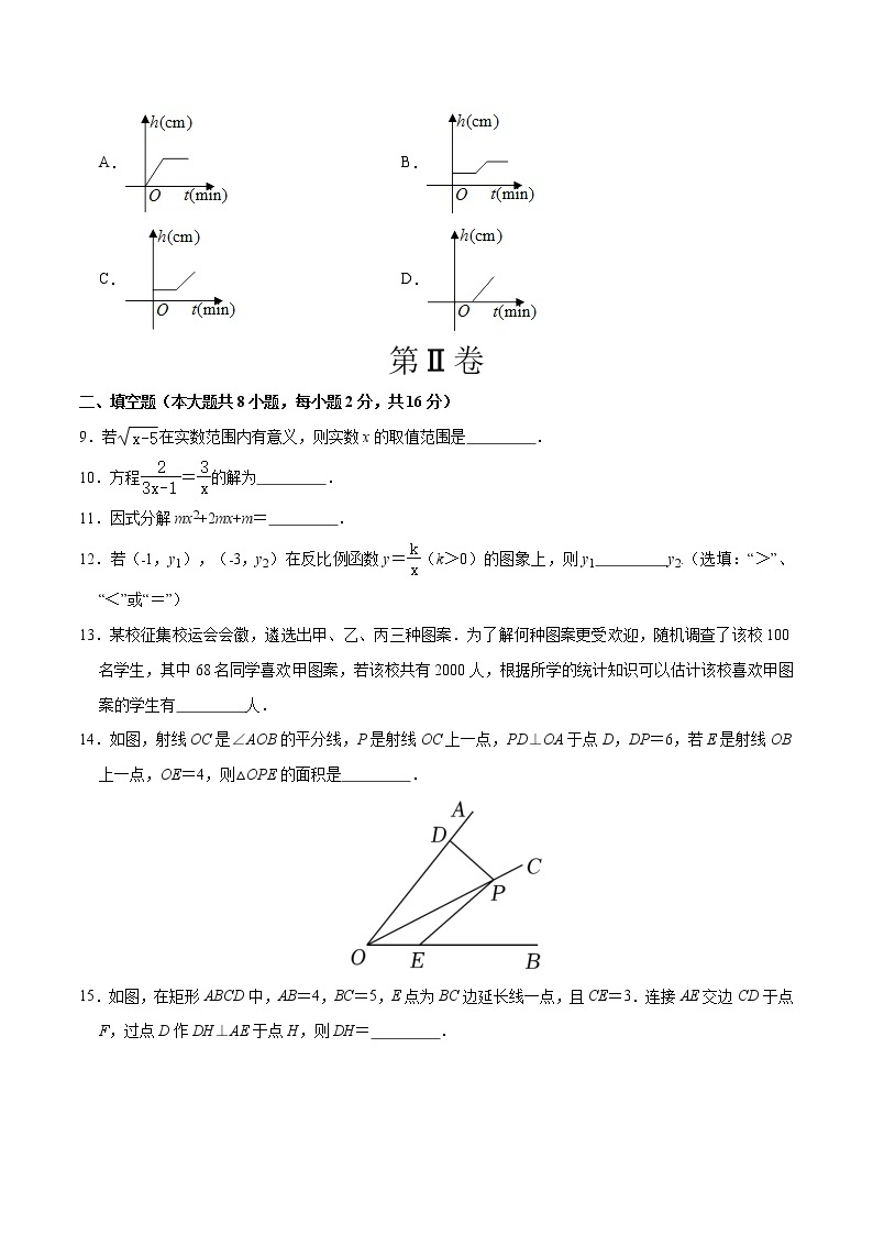 数学（北京卷）-学易金卷：2023年中考第一次模拟考试卷03