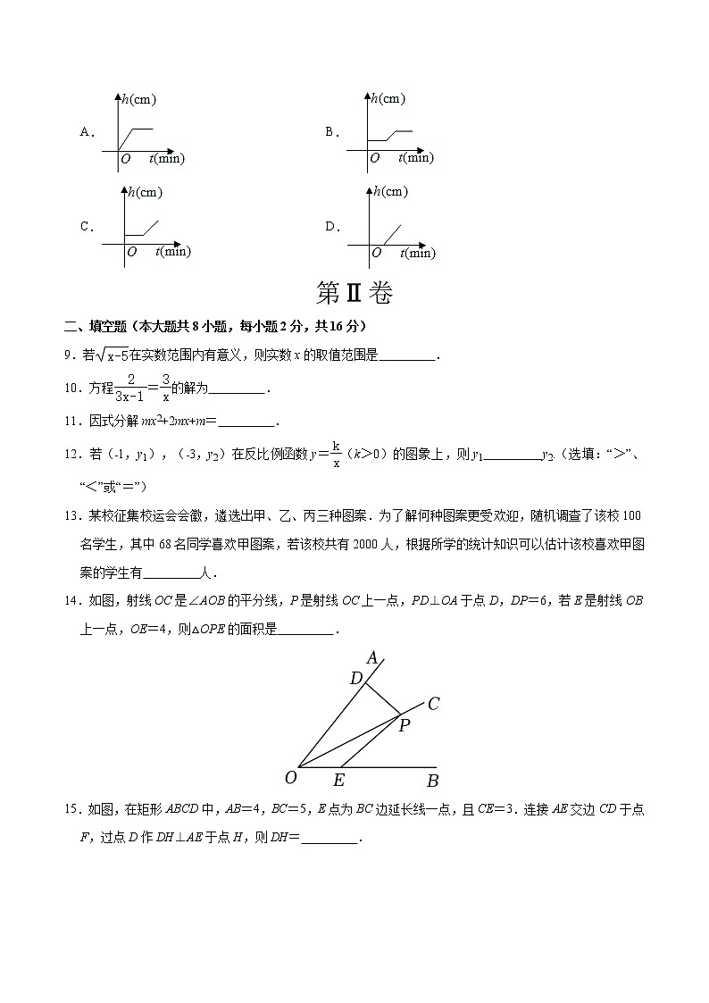 (北京卷)(考试版A4)2023年中考数学第一模拟考试卷第3页