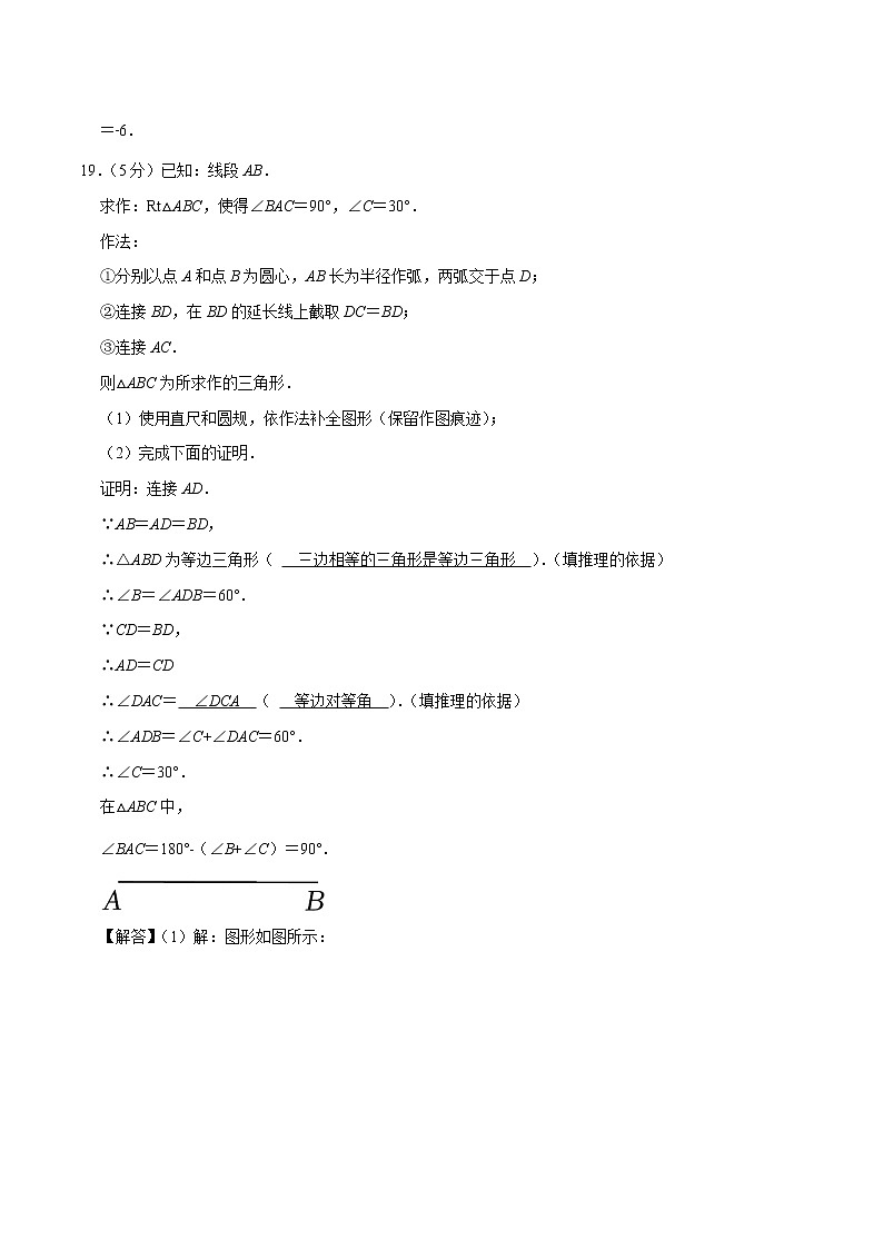 (北京卷)(参考答案)2023年中考数学第一模拟考试卷第2页