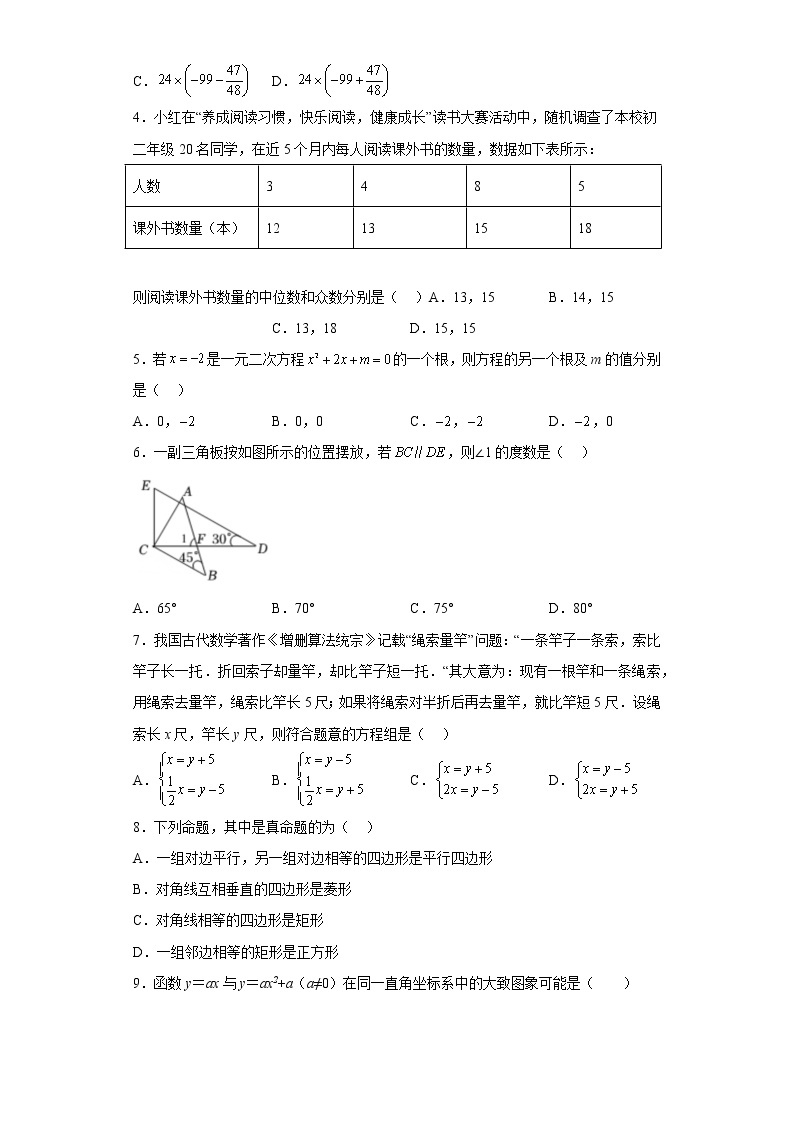 数学（江苏无锡卷）-学易金卷：2023年中考第一次模拟考试卷02