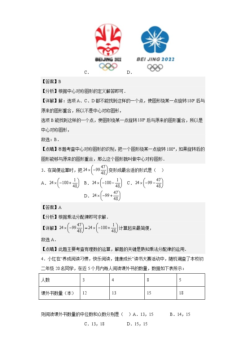 数学（江苏无锡卷）-学易金卷：2023年中考第一次模拟考试卷02