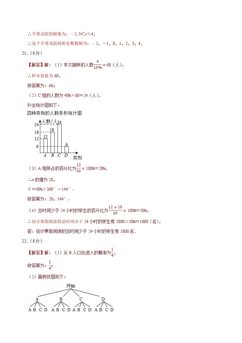 数学(扬州卷)-学易金卷:2023年中考第一次模拟考试卷02