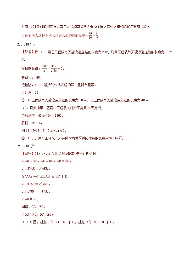 数学(扬州卷)-学易金卷:2023年中考第一次模拟考试卷03