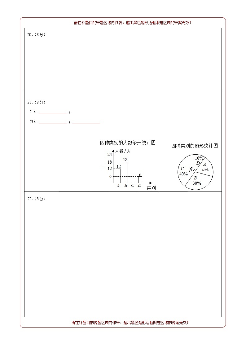 数学(扬州卷)-学易金卷:2023年中考第一次模拟考试卷02