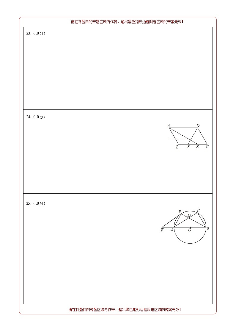 数学(扬州卷)-学易金卷:2023年中考第一次模拟考试卷03