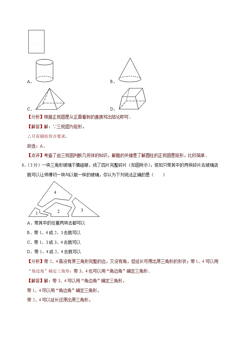 数学(扬州卷)-学易金卷:2023年中考第一次模拟考试卷03