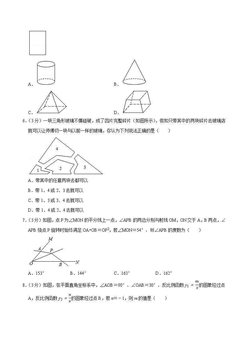 数学(扬州卷)-学易金卷:2023年中考第一次模拟考试卷02
