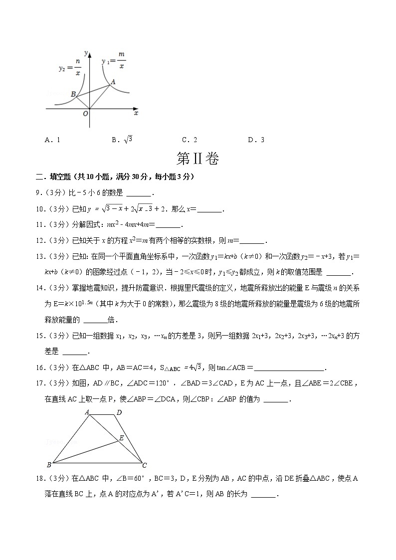数学(扬州卷)-学易金卷:2023年中考第一次模拟考试卷03