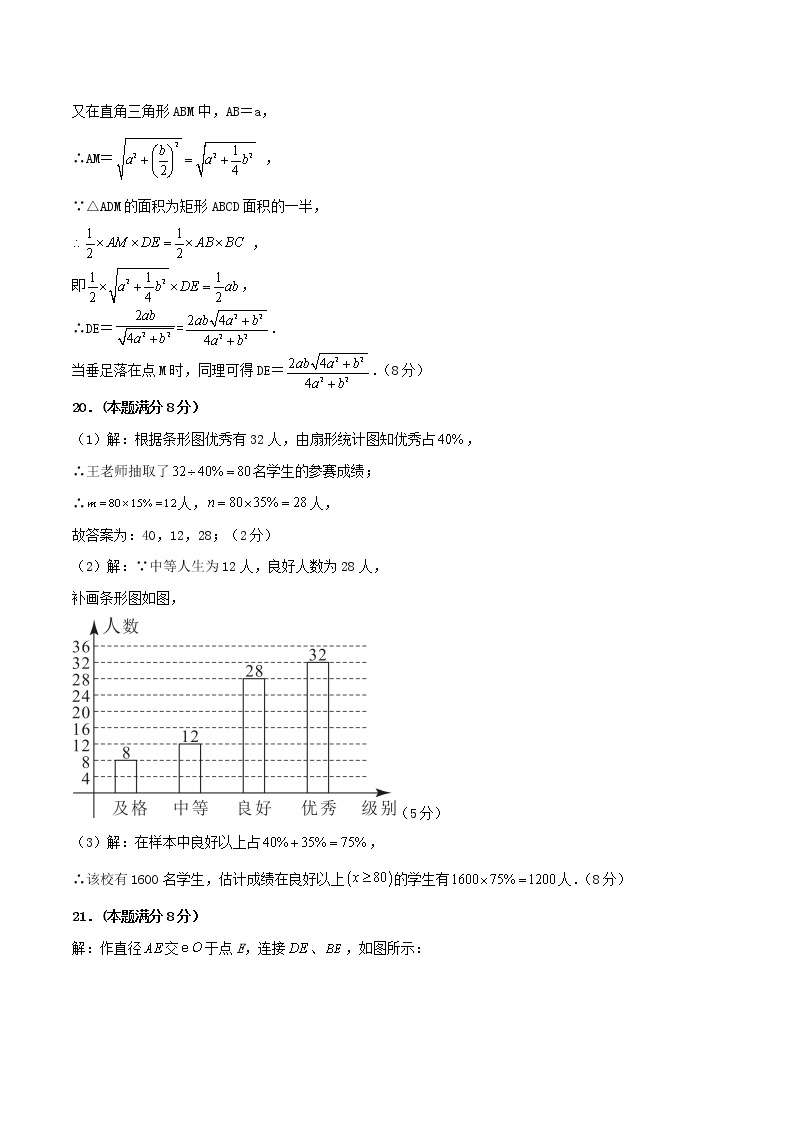 数学（盐城卷）-学易金卷：2023年中考第一次模拟考试卷03