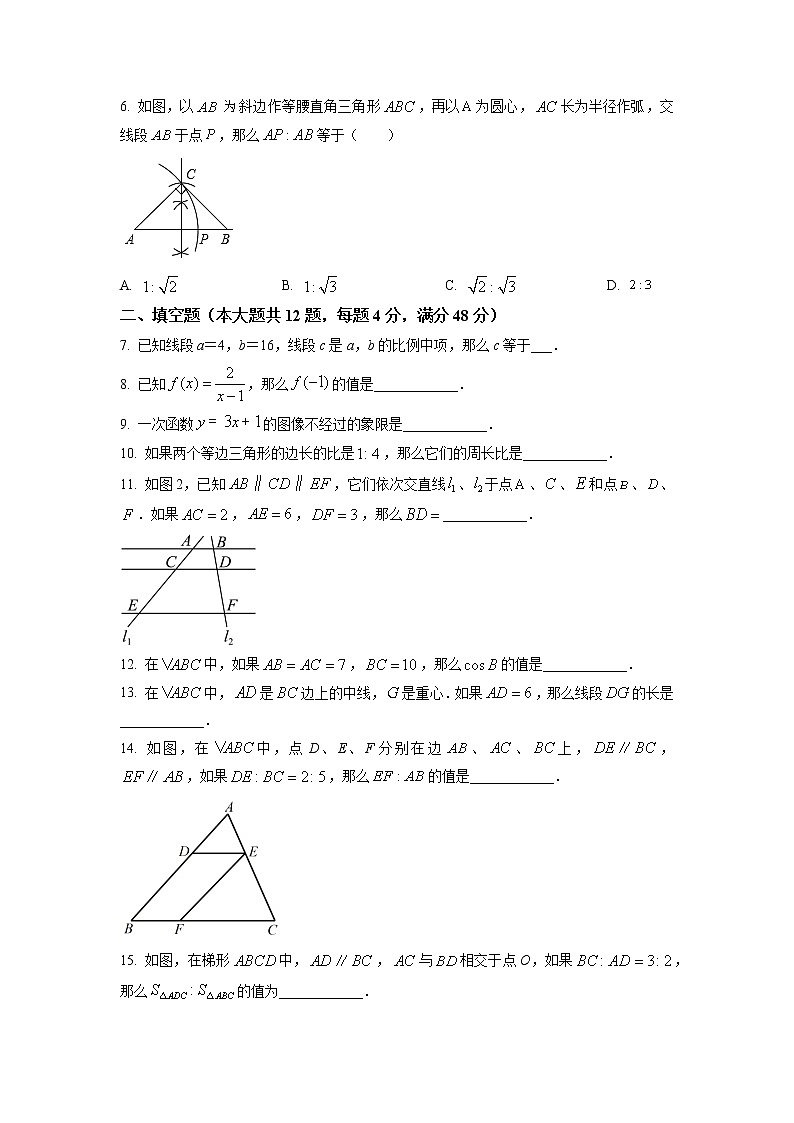 2023年上海市奉贤区中考数学一模试卷含答案第2页