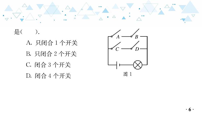 中考总复习数学 第五章 第 2 讲 概率课件07