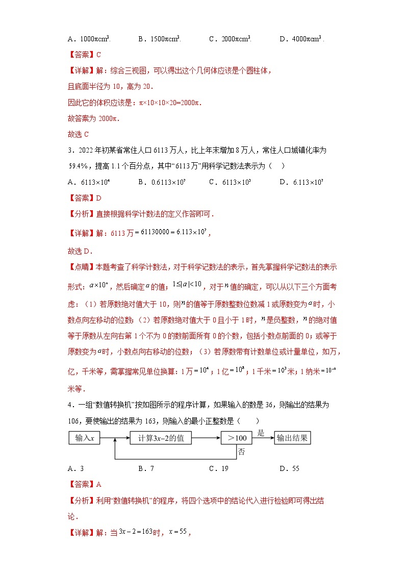 数学（安徽卷）-学易金卷：2023年中考第一次模拟考试卷02