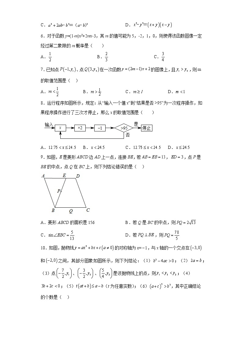 数学（安徽卷）-学易金卷：2023年中考第一次模拟考试卷02