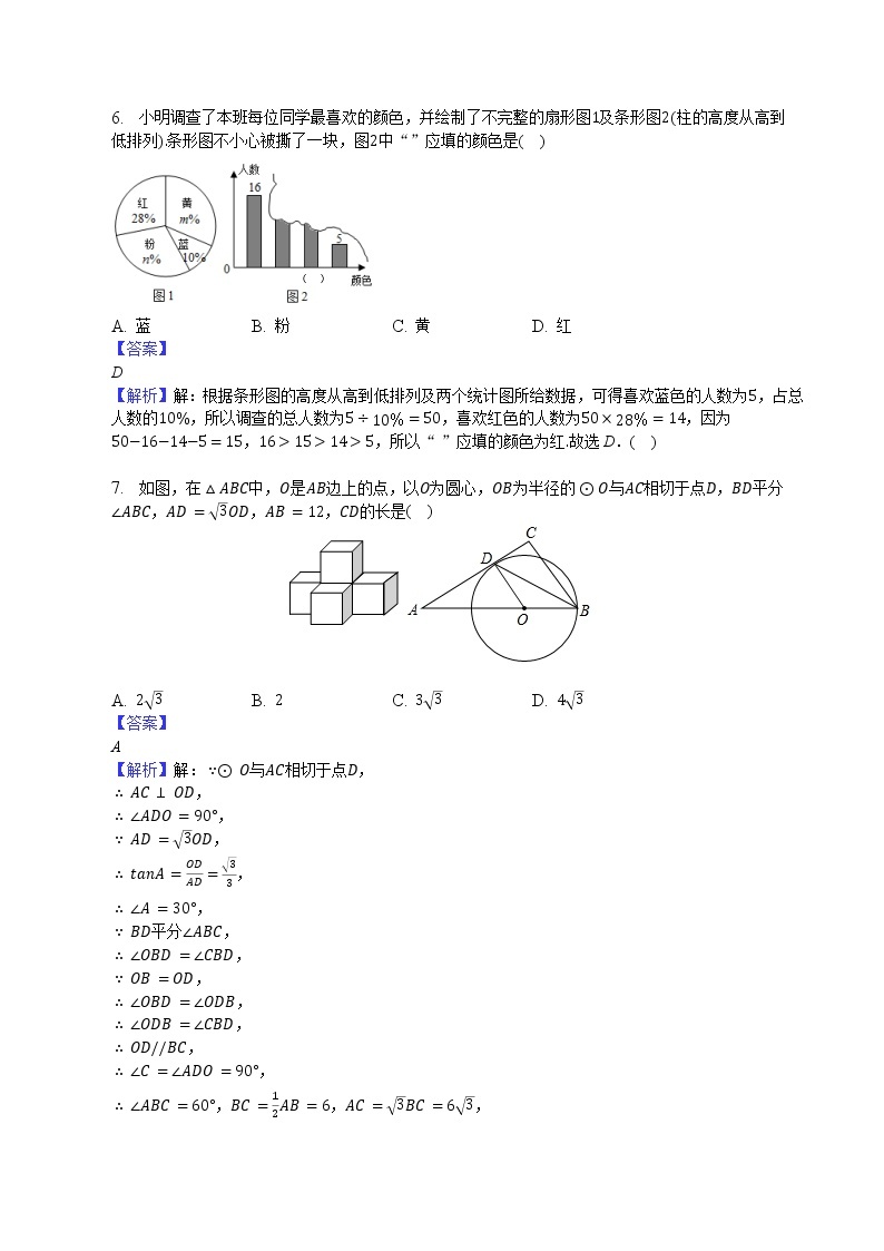 数学（黄冈、孝感、咸宁卷）-学易金卷：2023年中考第一次模拟考试卷03