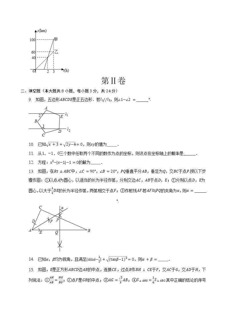 数学（黄冈、孝感、咸宁卷）-学易金卷：2023年中考第一次模拟考试卷03